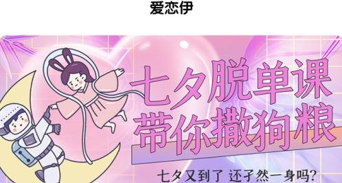 愛戀伊視頻相親平臺