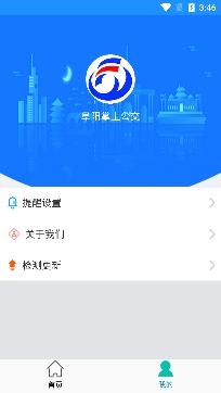 阜陽掌上公交app官方版