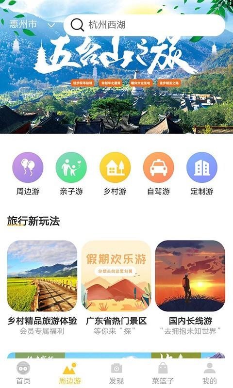 鄉(xiāng)村探秘