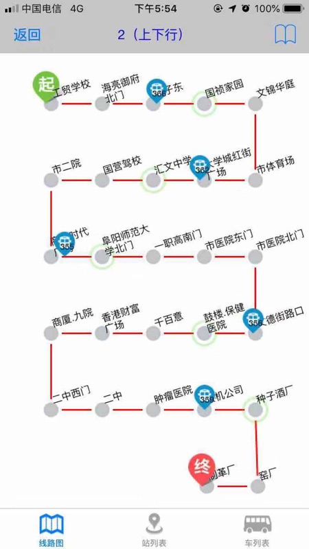 阜陽掌上公交app官方版