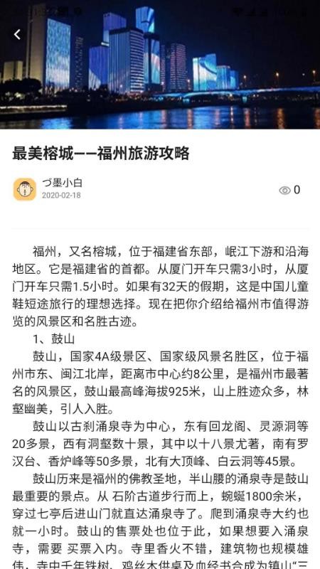 一部手機(jī)全福游