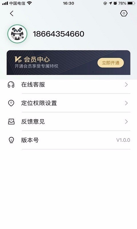 閃尋