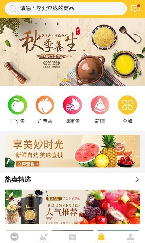 鄉(xiāng)村探秘