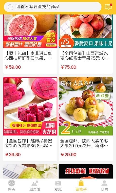 鄉(xiāng)村探秘