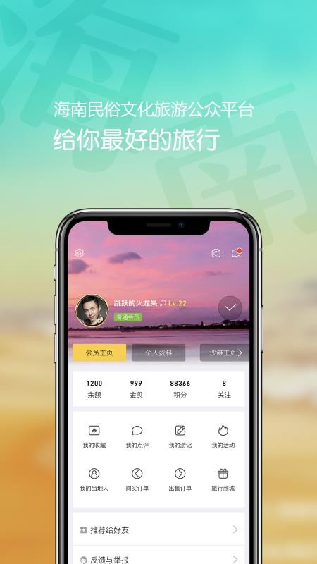 海浪沙