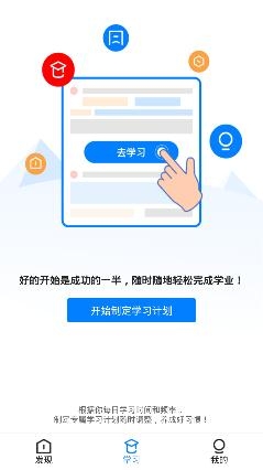 國(guó)家開放大學(xué)廣州實(shí)驗(yàn)學(xué)院app最新版