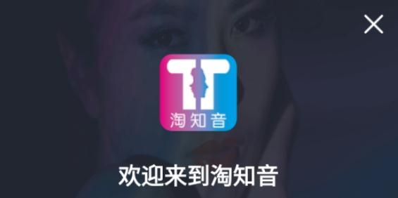 淘知音app安卓版