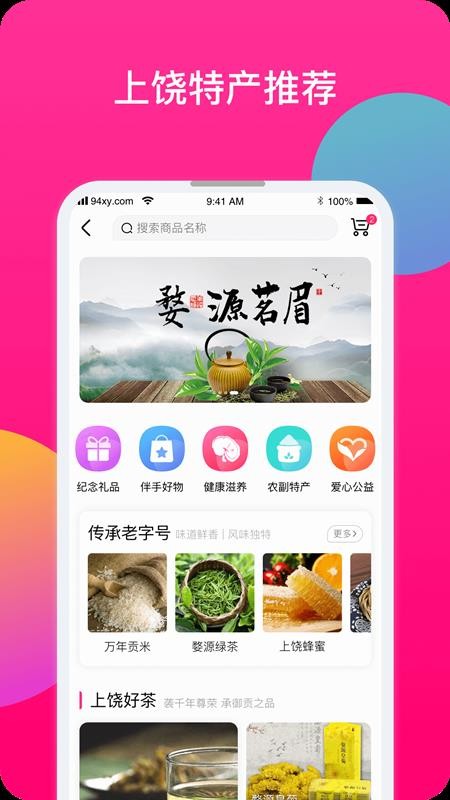 蜘蛛網(wǎng)旅行