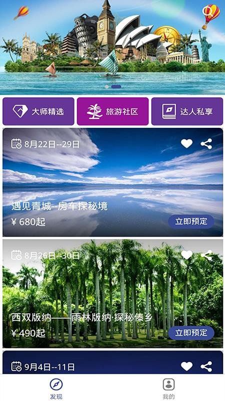 兔大師