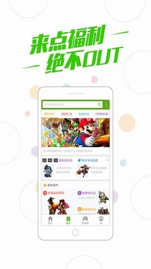 多酷游戲助手最新版正版