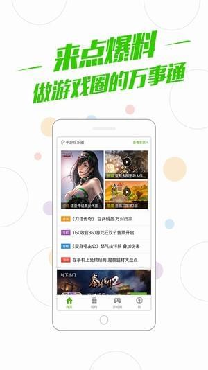 多酷游戲助手最新版正版