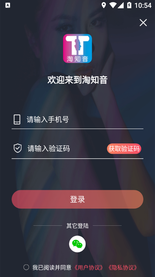 淘知音app安卓版