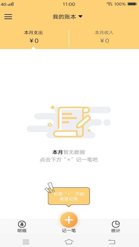原神記賬本app免費(fèi)版