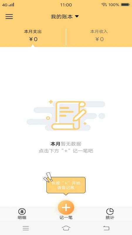 原神記賬本app免費(fèi)版
