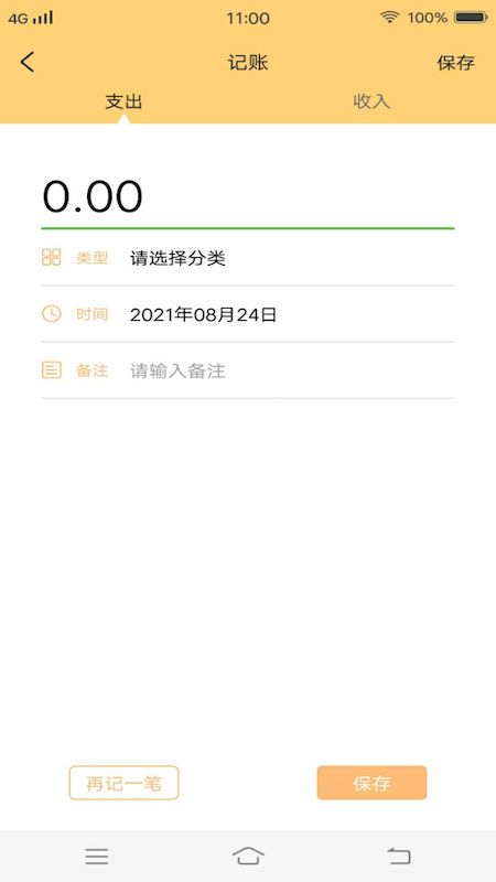 原神記賬本app免費(fèi)版