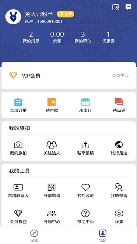 兔大師