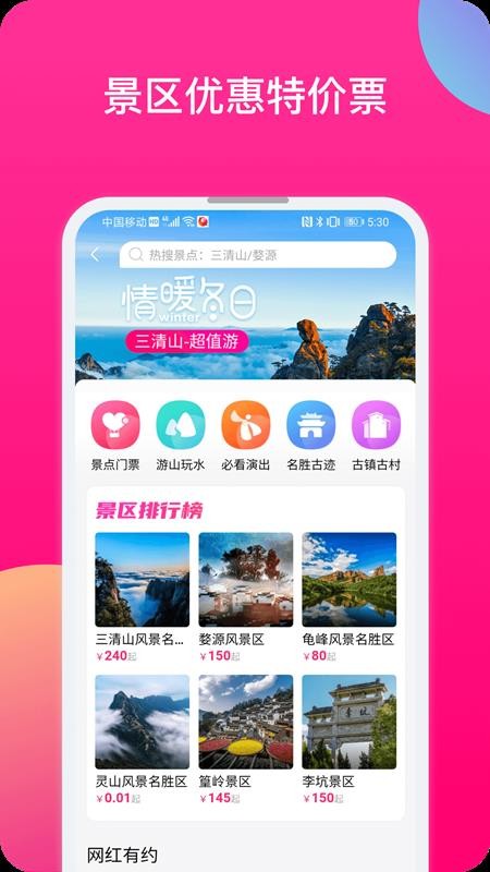 蜘蛛網(wǎng)旅行