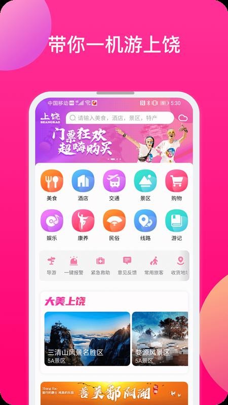 蜘蛛網(wǎng)旅行