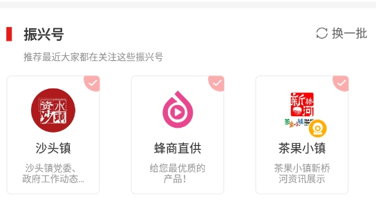 鄉(xiāng)村振興app安卓版