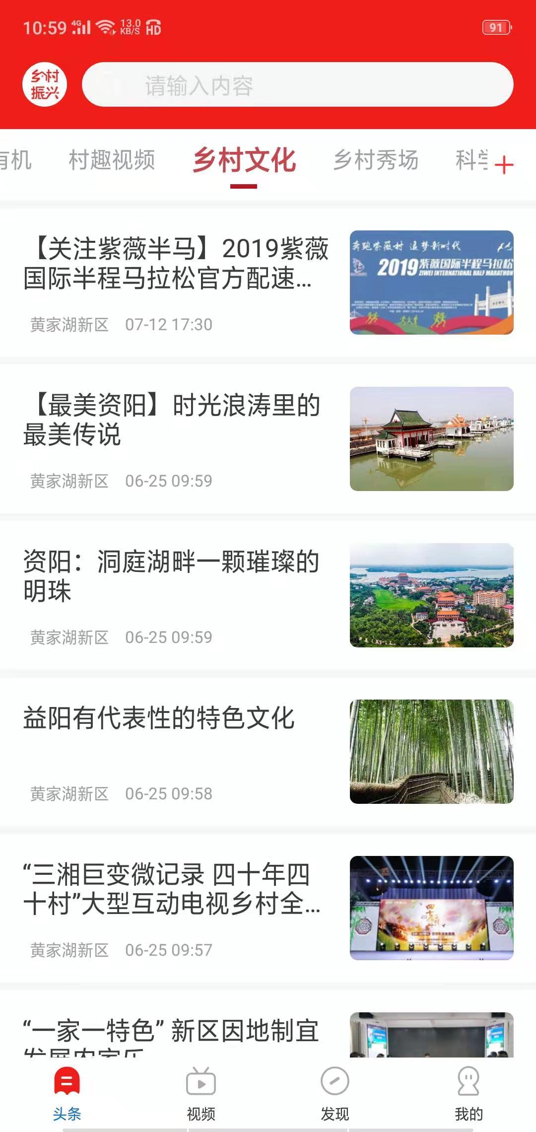 鄉(xiāng)村振興app安卓版
