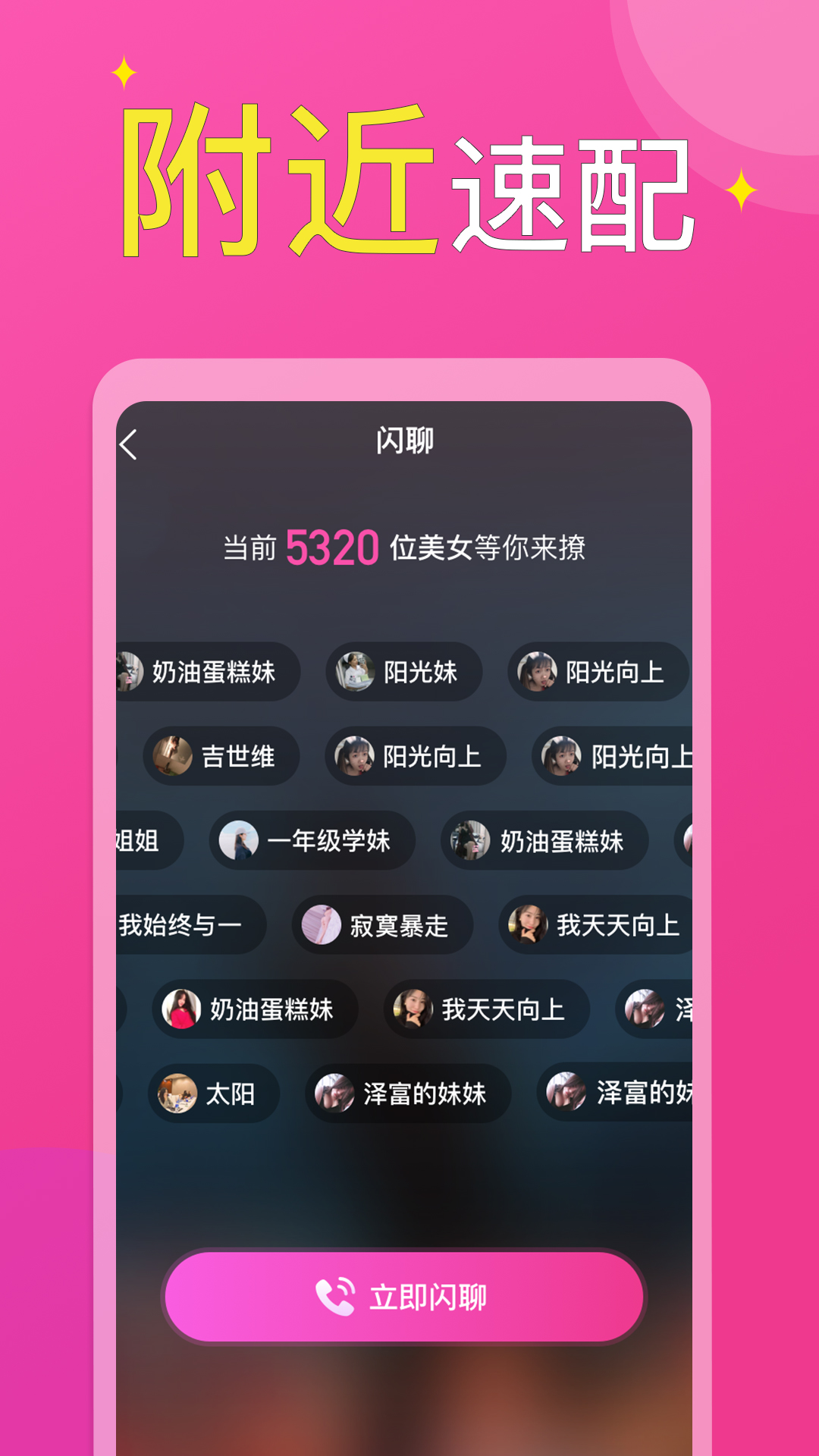 附近小圈單身交友a(bǔ)pp官方正版