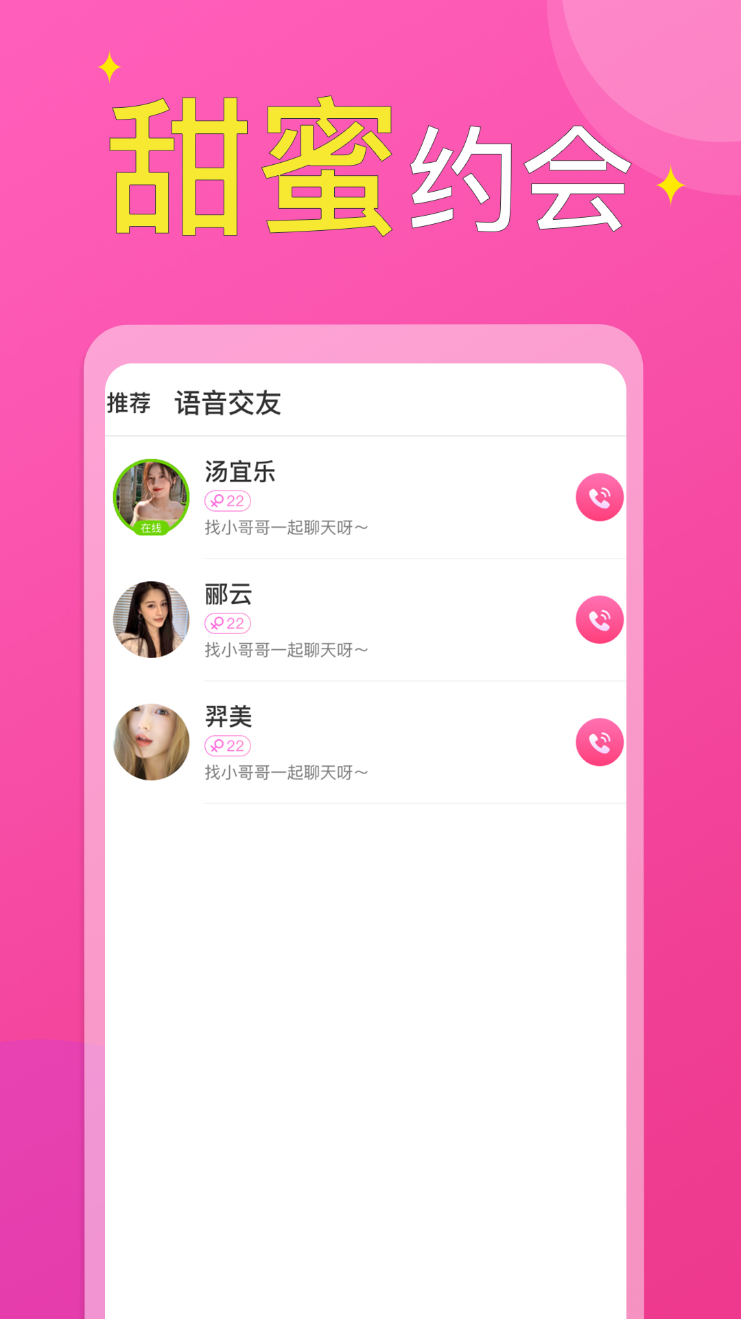 附近小圈單身交友a(bǔ)pp官方正版