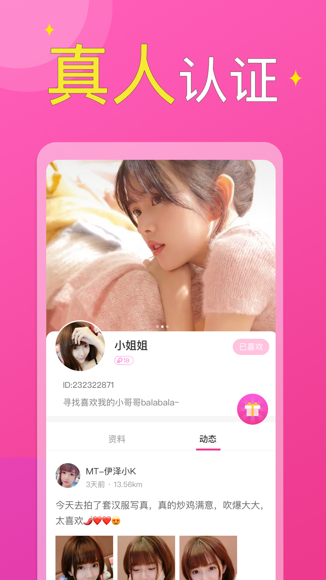 附近小圈單身交友a(bǔ)pp官方正版