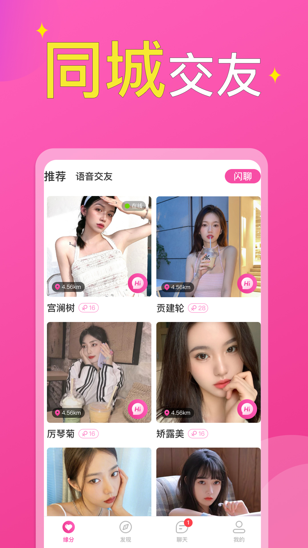 附近小圈單身交友a(bǔ)pp官方正版