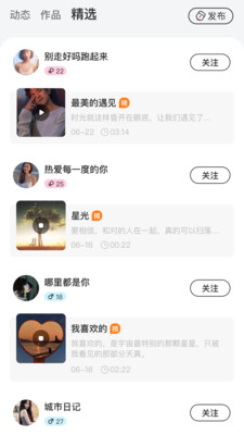 Come語音app安卓版