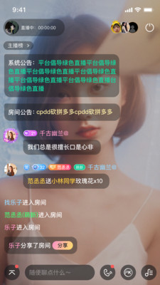 Come語音app安卓版