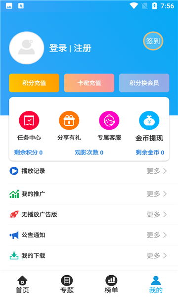 思和影院可投屏版