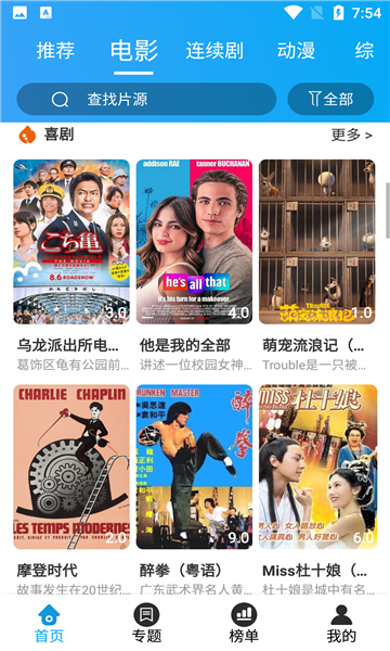 思和影院可投屏版
