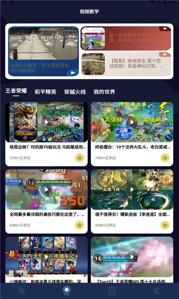 8866游戲盒子官方版