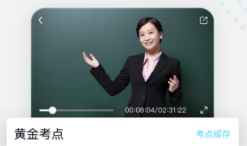 百育云課堂官方版