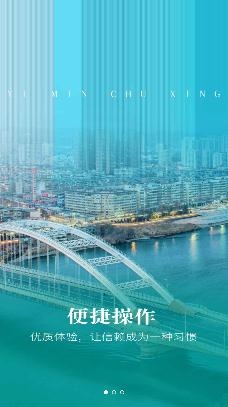 蘭州益民出行乘客端