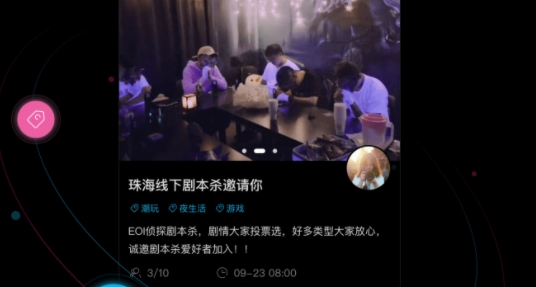 響響社交最新版