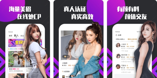 附近遇愛約會交友app最新版