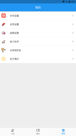 小手工程相機(jī)app官方版