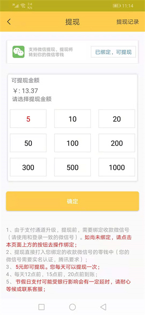 白鷺轉(zhuǎn)轉(zhuǎn)發(fā)文章賺錢軟件