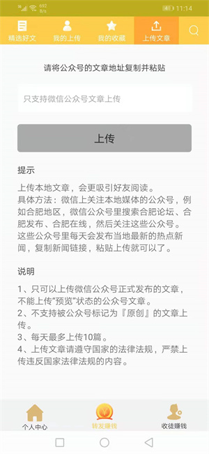 白鷺轉(zhuǎn)轉(zhuǎn)發(fā)文章賺錢軟件