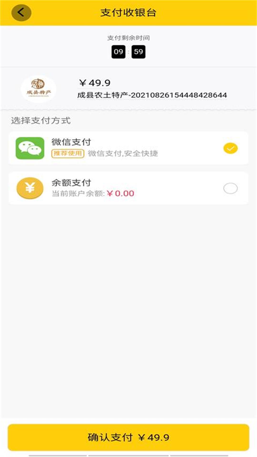 隴南電商app手機版