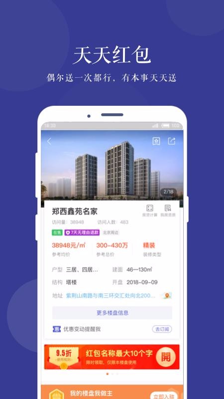 鑫房鏈