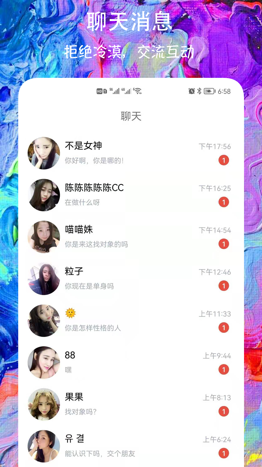 附近遇愛約會交友app最新版