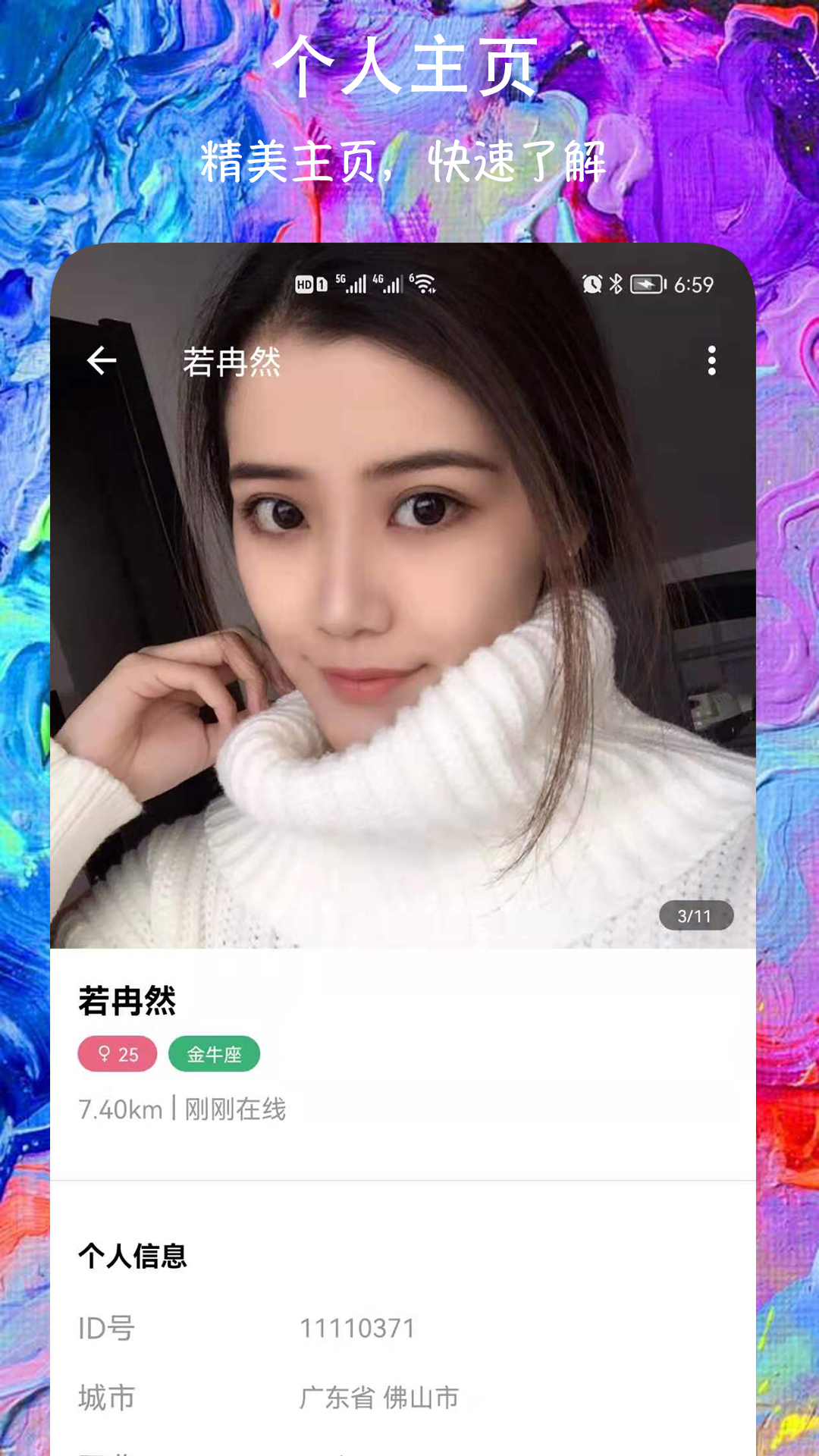附近遇愛約會交友app最新版