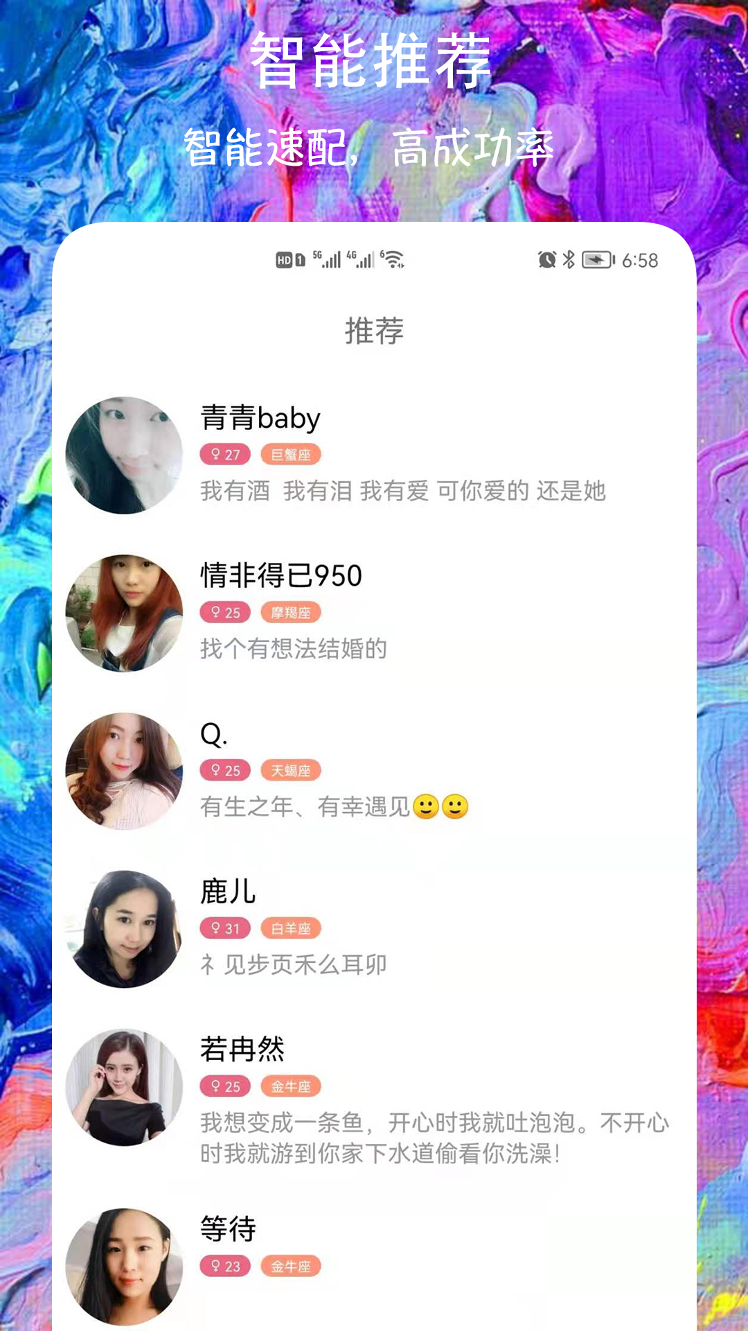 附近遇愛約會交友app最新版