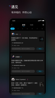 響響社交最新版