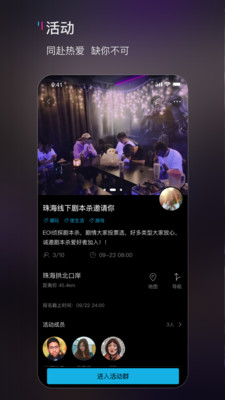 響響社交最新版