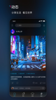 響響社交最新版