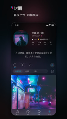 響響社交最新版