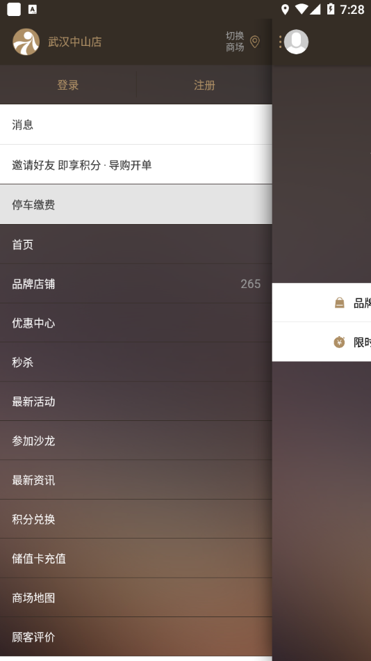 大洋百貨app最新版